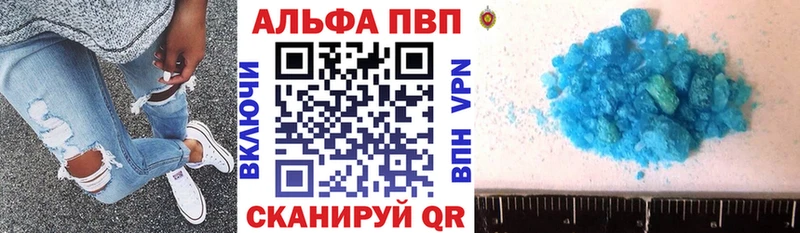 A-PVP Соль  Ишим 