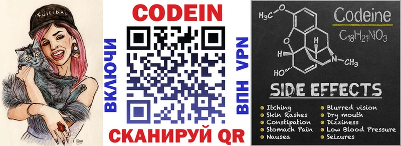 Codein Purple Drank Ишим