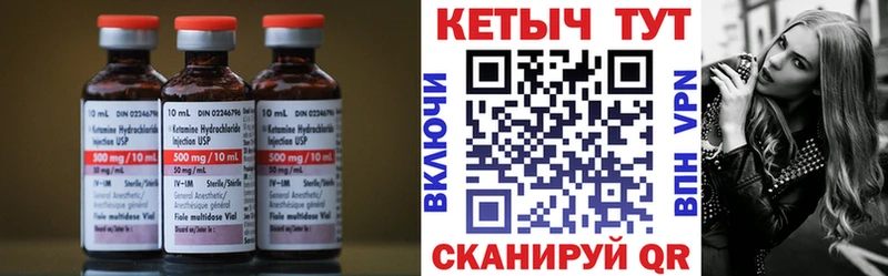 купить наркотик ОМГ ОМГ сайт Кетамин ketamine Ишим