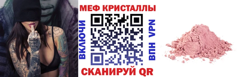 продажа наркотиков  Ишим  Мефедрон кристаллы 