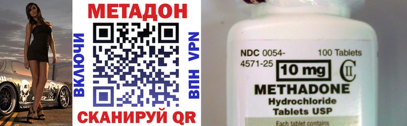 МЕТАДОН VHQ  как найти наркотики  Ишим 