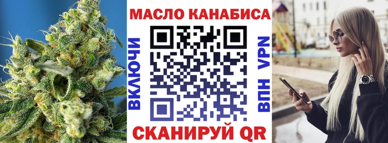 ТГК вейп Ишим